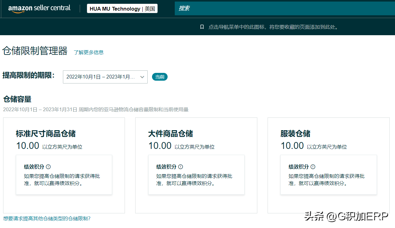 亚马逊的ipi是什么（每个卖家都必须重视的数据，教你如何提升）