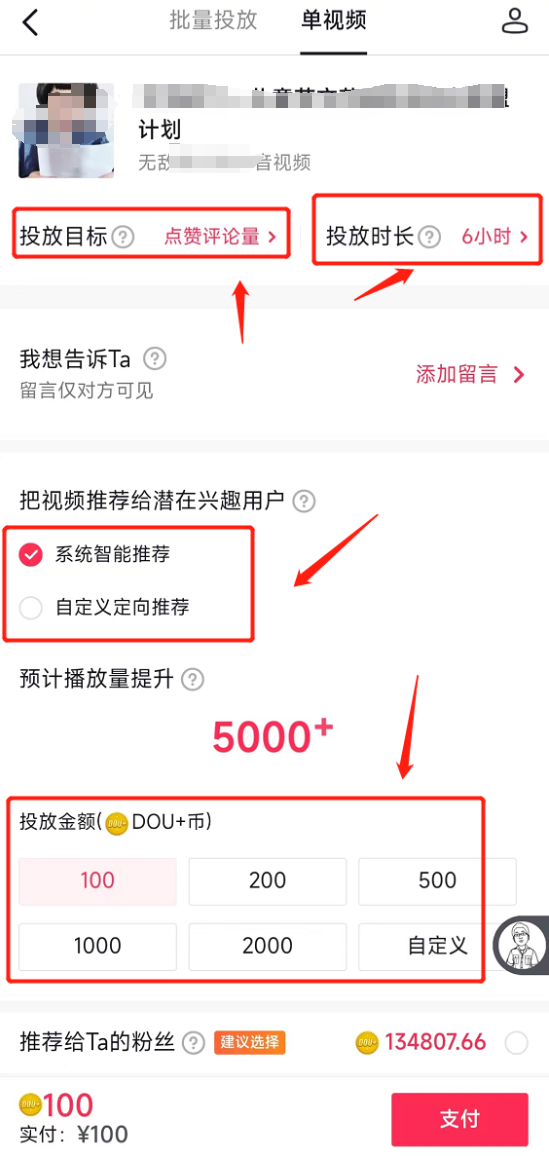 抖音dou+推广有效果吗（新手必须知道的推广知识，不花冤枉钱）
