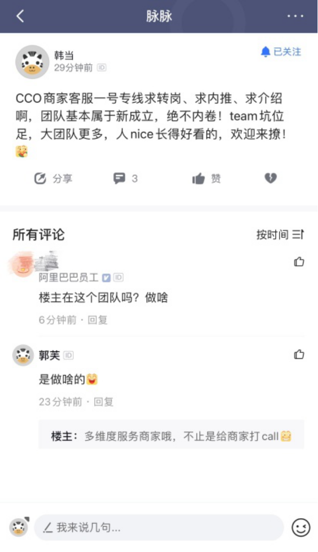 阿里巴巴1688人工客服怎么联系(教你迅速找到人工)