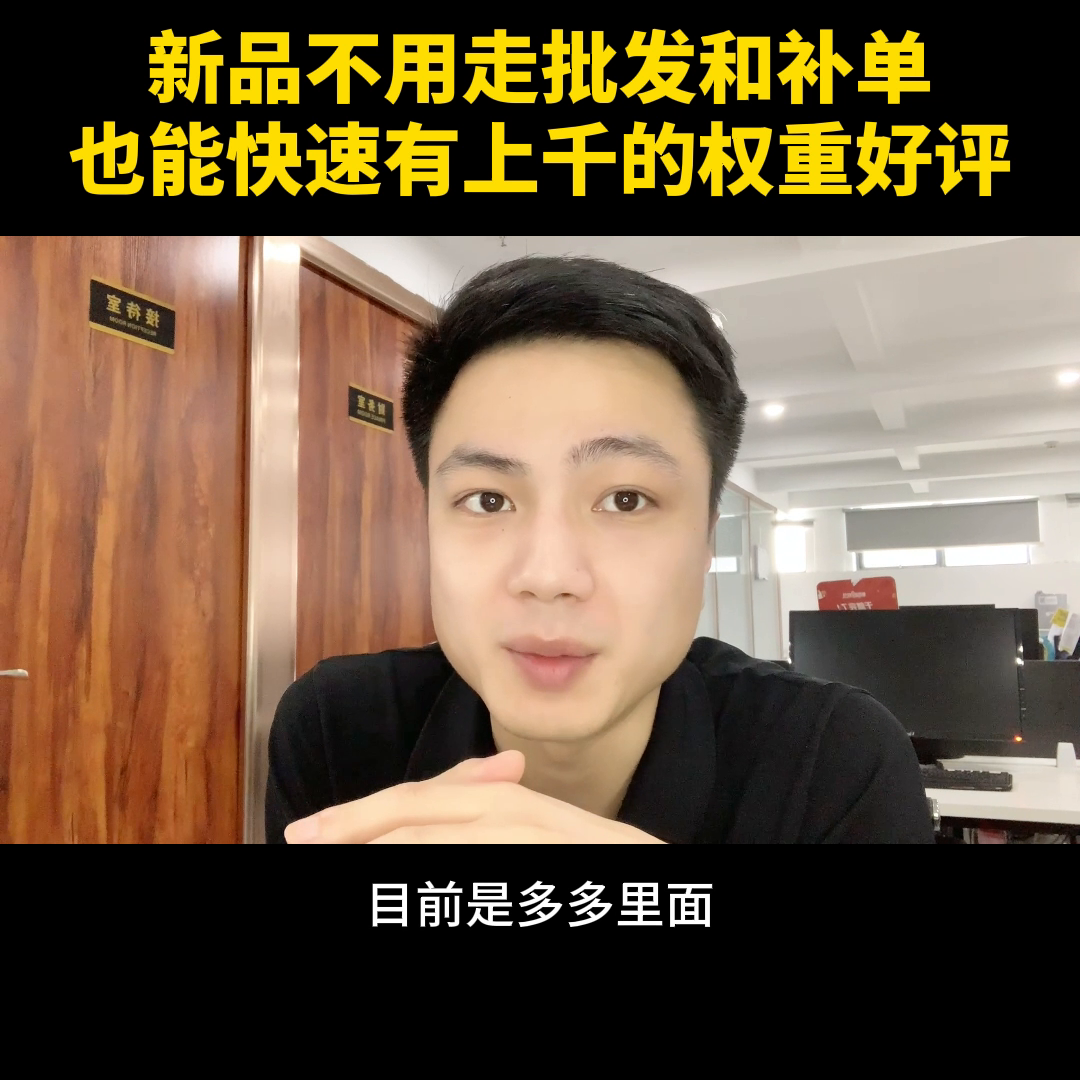 拼多多玩法技巧（最新最全的拼多多玩法总结）