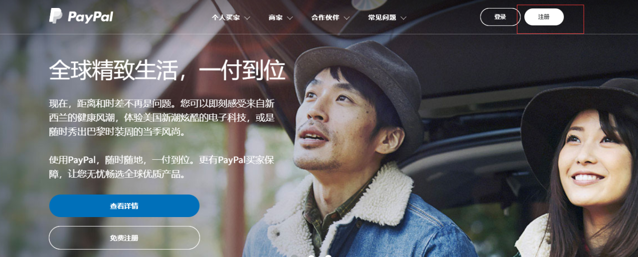 paypal在中国合法吗（国内如何开通paypal）