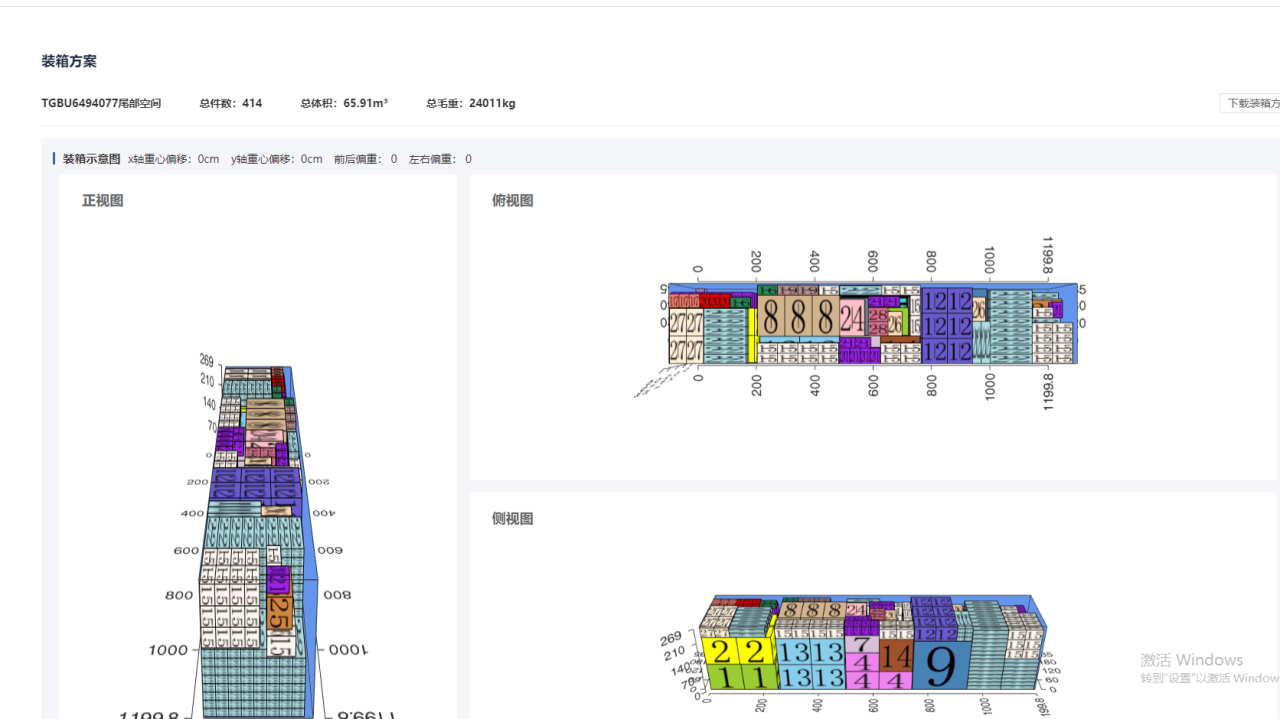 物流仿真软件哪个好（最好用性价比高的软件推荐）