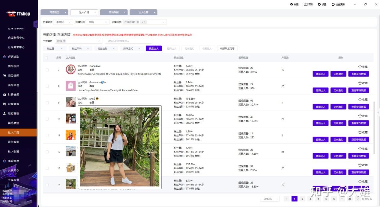 中国卖家怎么在tiktok上开店赚钱吗（这份小白攻略建议收藏，一键详解入驻流程）
