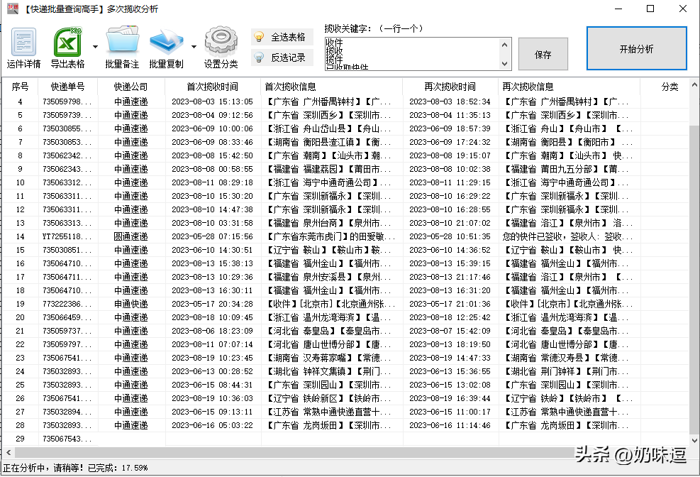 物流管理系统软件有哪些(几款实用软件推荐,创业更轻松)