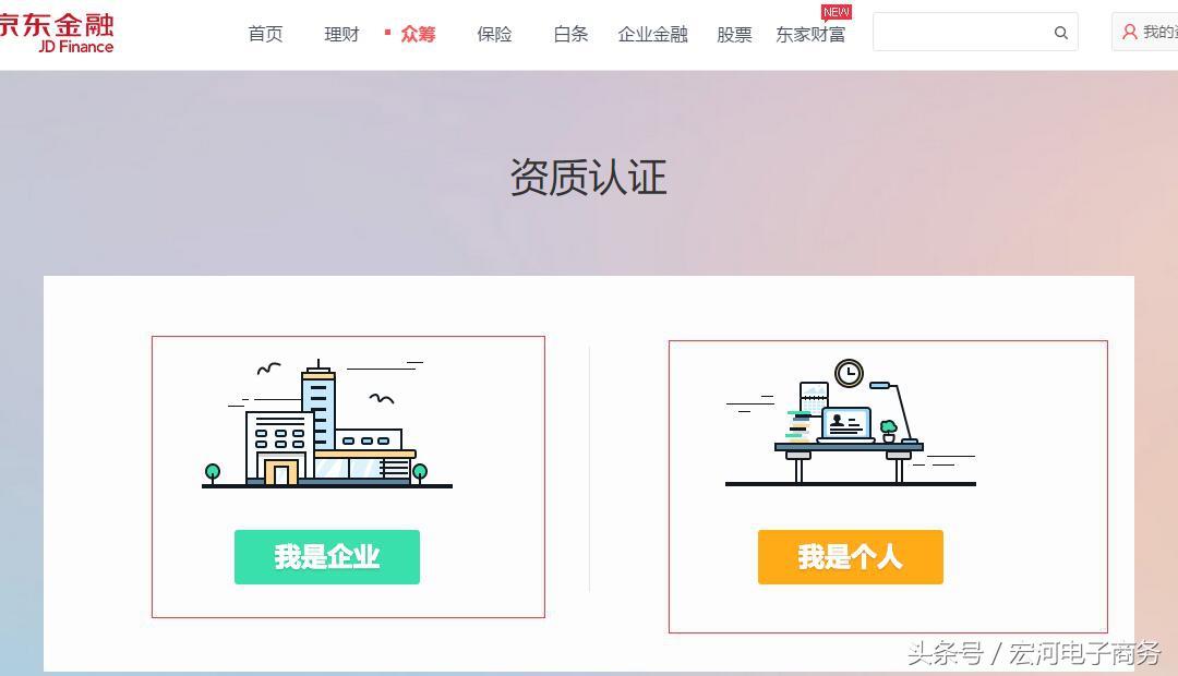京东众筹平台申请条件(读完这篇你就了解了)