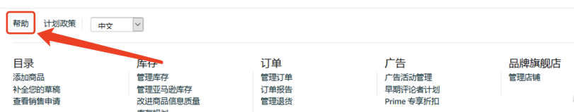亚马逊怎么开case（一分钟教小白如何联系客服开通）