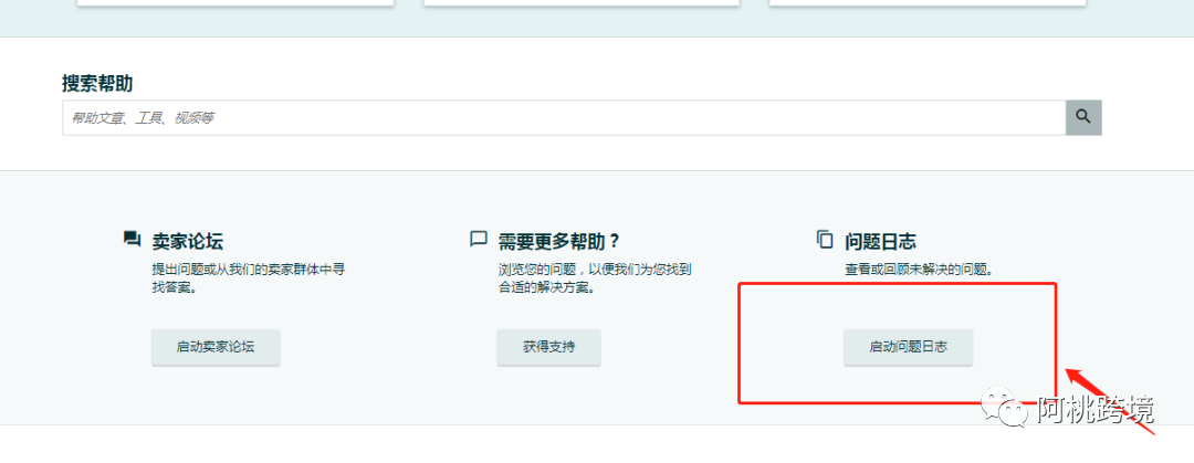 亚马逊白名单申请教程(跨境卖家必须知道的,手把手教你申请)