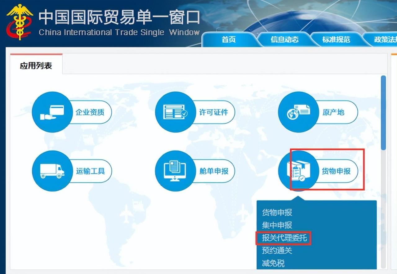 电子口岸委托报关怎么操作（赶紧收藏！通关签约报关操作指南）