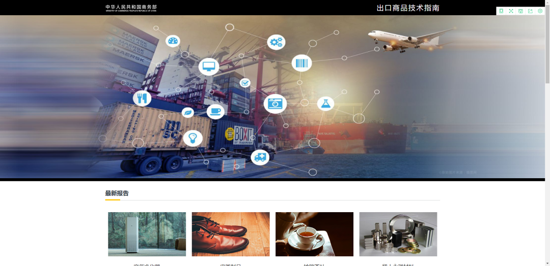 出口商检查询网站(新手必收藏的网站推荐)