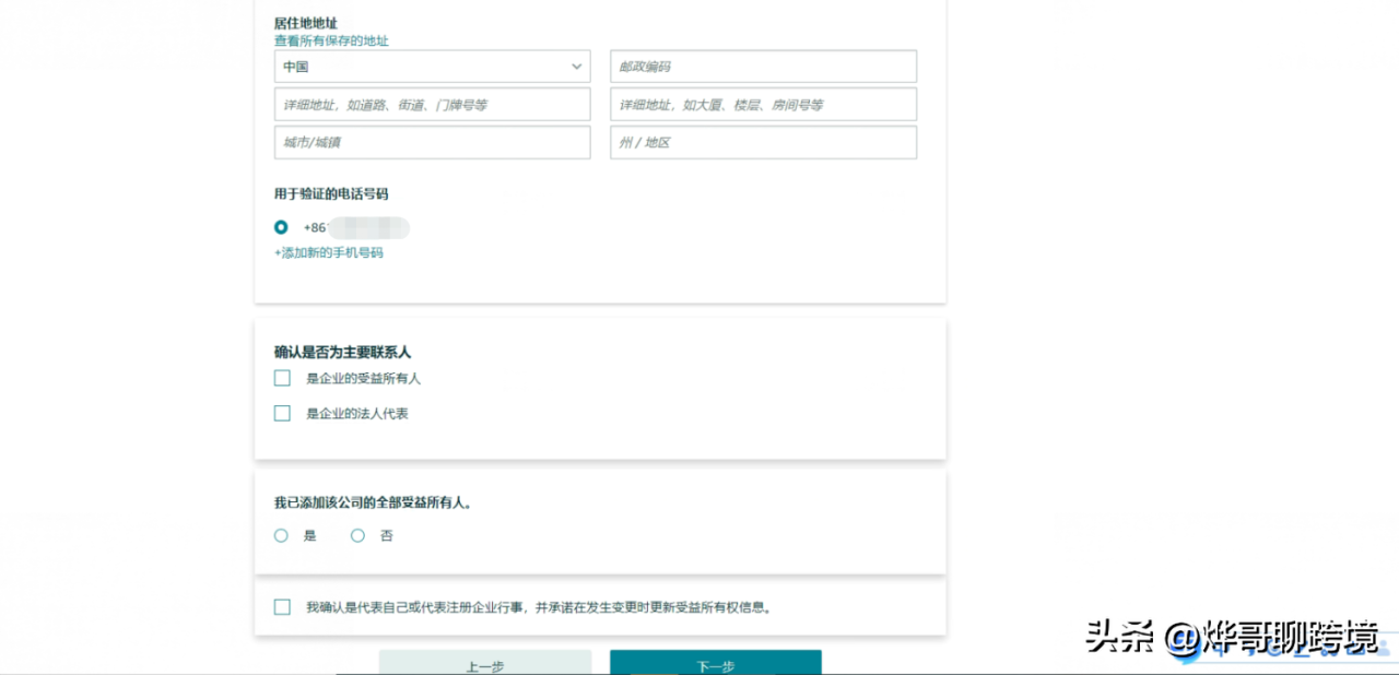 在亚马逊怎么开店流程(最新最全的小白攻略来了)