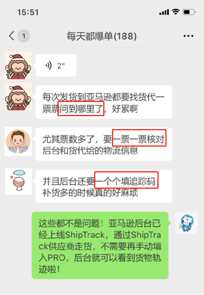 美设国际物流怎么样（首批亚马逊ShipTrack官方承运商）