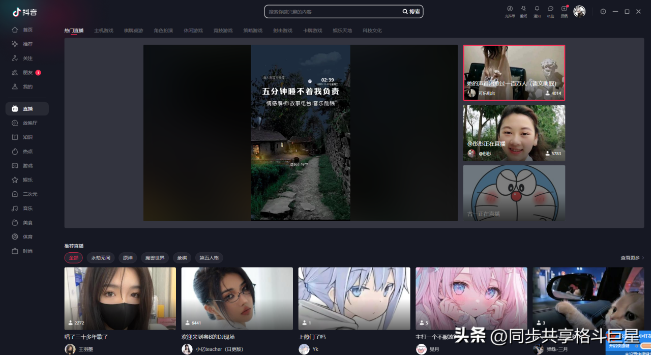 抖音网页版怎么开直播功能(几个方法让你的直播间更有吸引力)