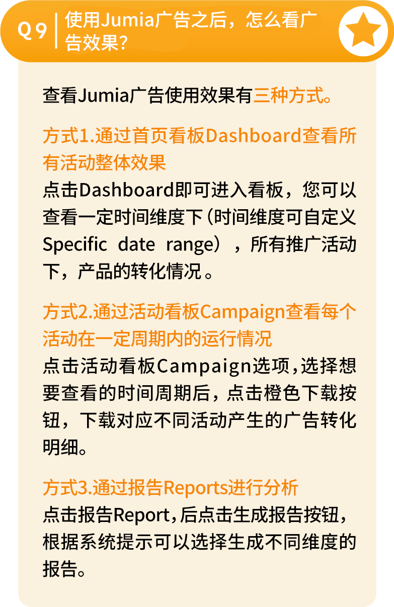 jumia入驻条件费用（带你了解最后一片蓝海基础知识）