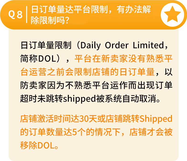 jumia入驻条件费用（带你了解最后一片蓝海基础知识）