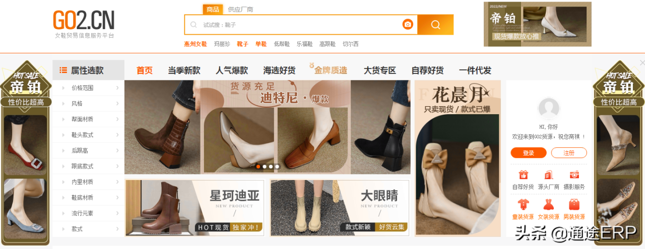 国际货源网站一键代发平台(供货平台大揭秘冷门又暴利的拿货网站)