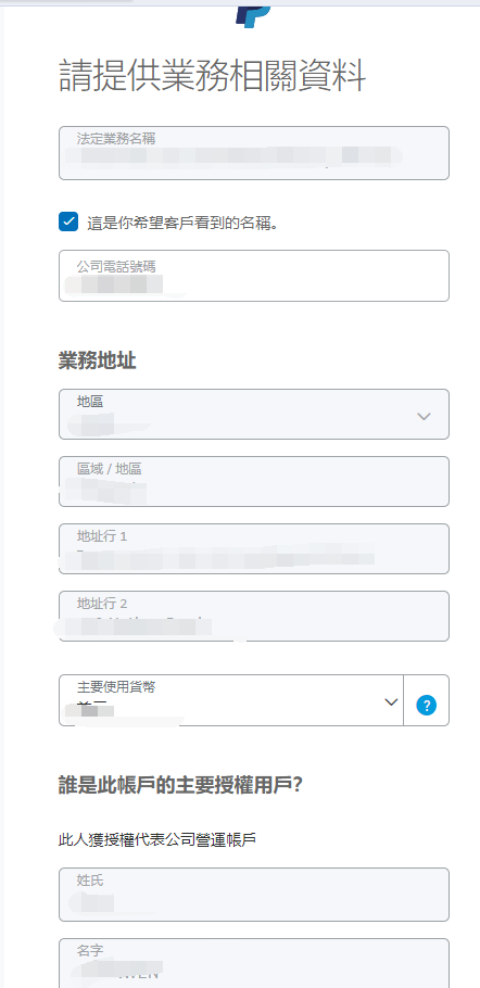 paypal在中国合法吗（国内如何开通paypal）