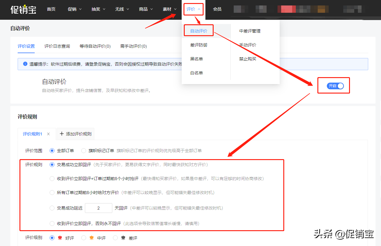 客服评价回复话术大全（这30条新手卖家必看）