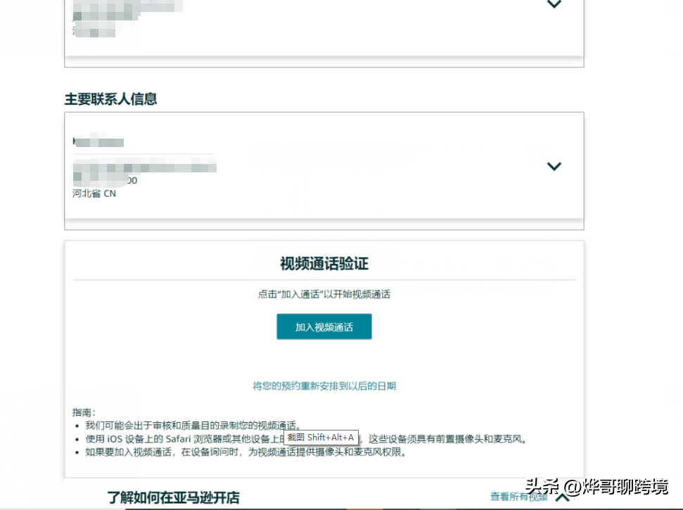 在亚马逊怎么开店流程(最新最全的小白攻略来了)