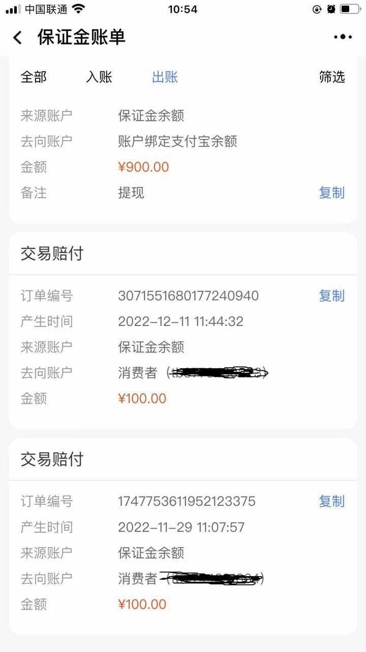 淘宝保证金自动扣款怎么取消（赶紧收藏！小心被钻了空子）