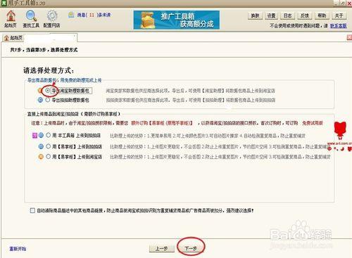 淘宝搬家工具如何使用（各种达人都在用的软件推荐）