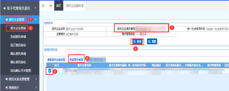 电子口岸委托报关怎么操作（赶紧收藏！通关签约报关操作指南）