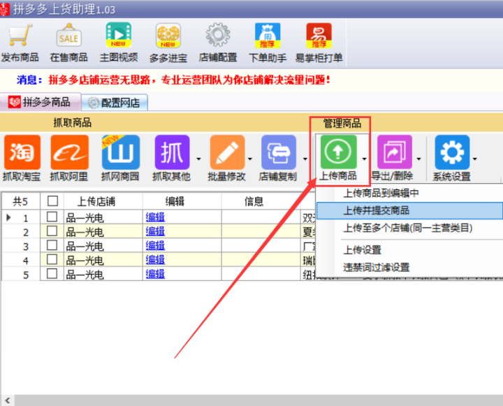 拼多多小店助手在哪里找（小白绝对不能错过的开店教程）