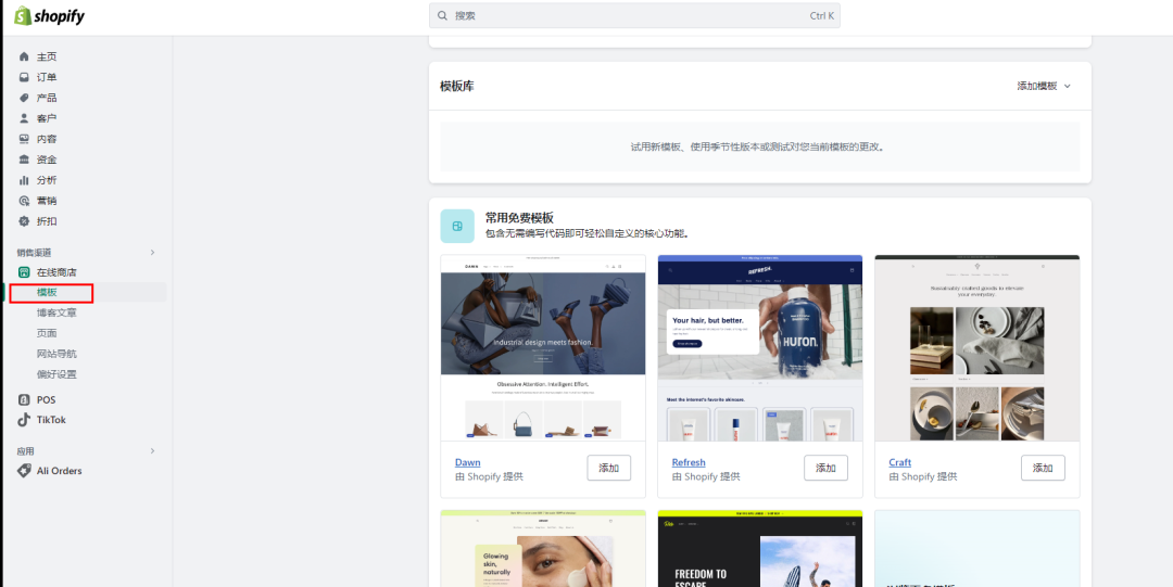 shopify入驻条件费用(关于独立站你必须要知道的)