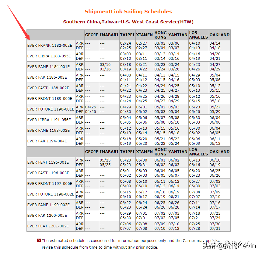 美森船期表怎么看（海运小知识分享，教你如何查询柜号以及开船日期）