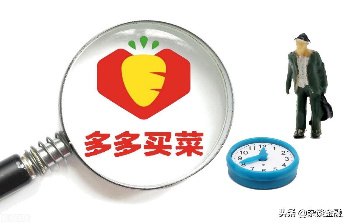 多多买菜商家入驻流程(新手入门该如何操作)