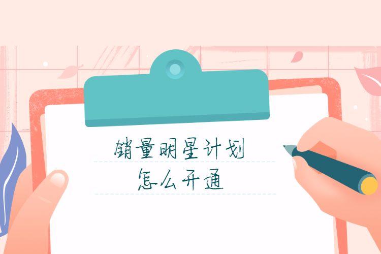 淘宝明星店铺展示在哪里（关于明星店铺你不了解的那些事）