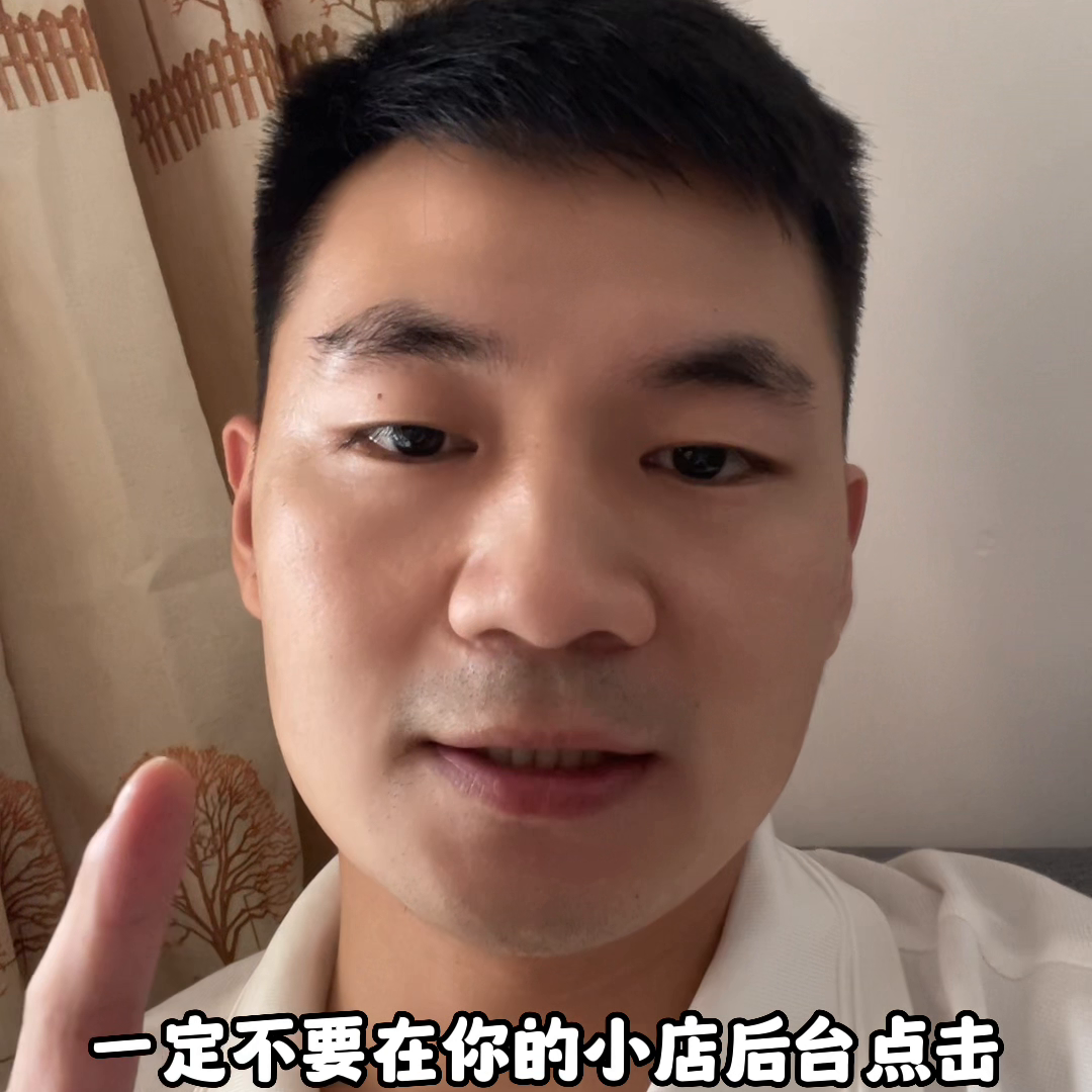 直客小店搭建教程（对接直客这个操作千万不能做）