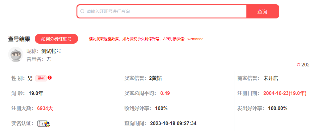 淘宝宝贝降权怎么查出来（极速查询教你如何规避风险）