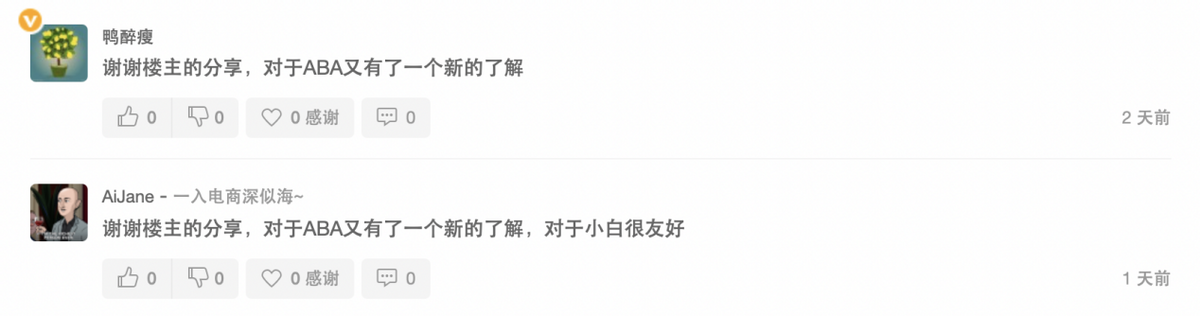 亚马逊aba数据分析逻辑（赶紧收藏，90%的人都不知道的功能）