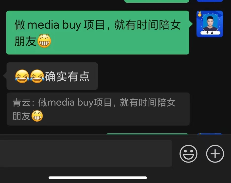 做国外广告联盟 media buy项目，就有时间陪女朋友