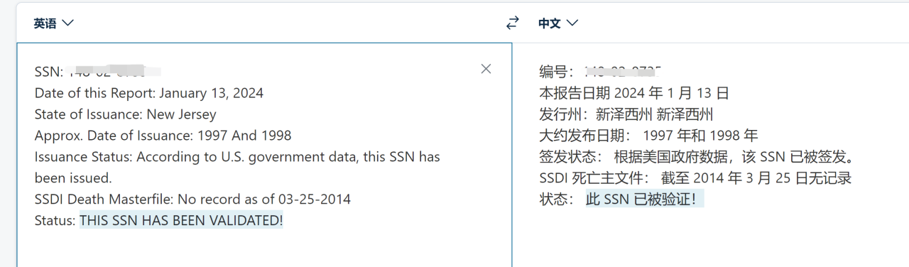申请联盟,用美国身份,为什么一定要真实的 SSN