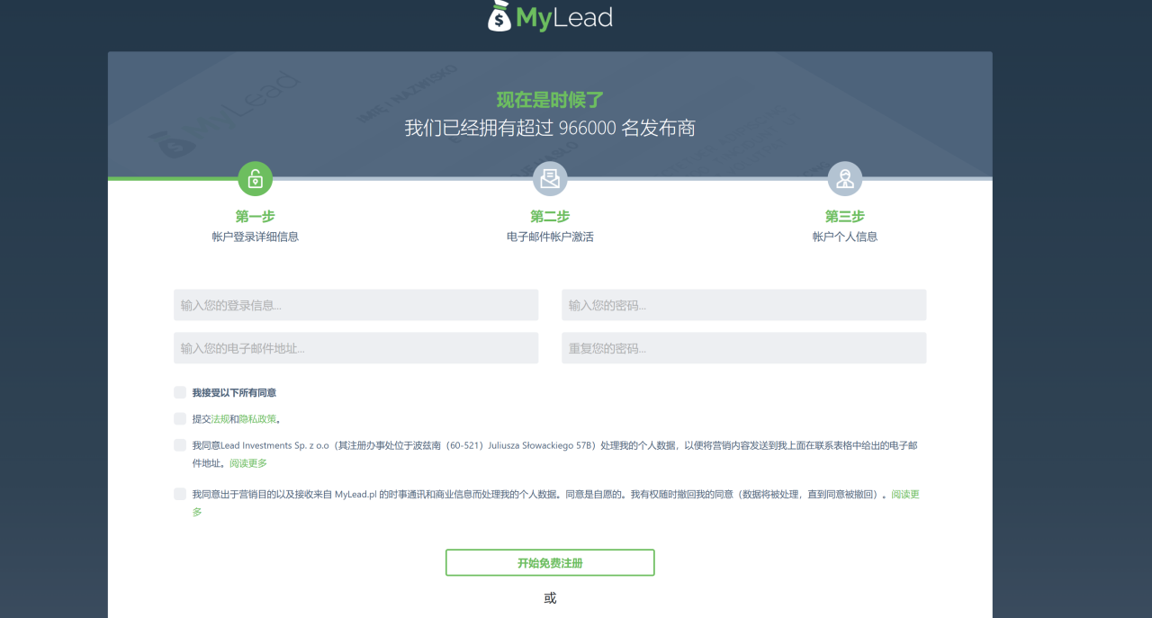 聊聊 mylead 联盟