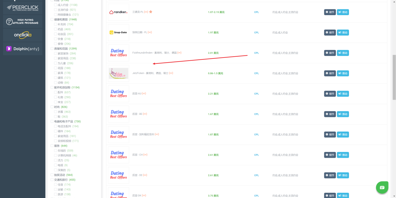 聊聊 mylead 联盟