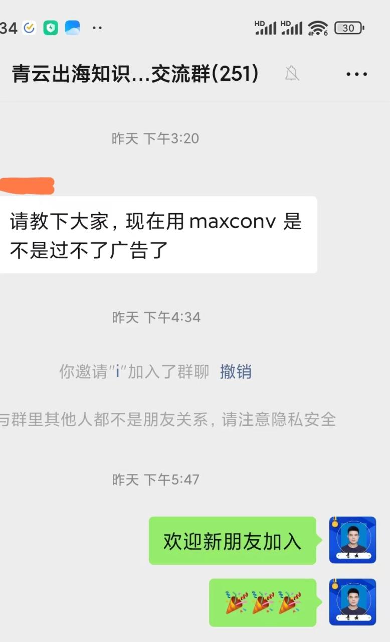 青云出海合伙人招募