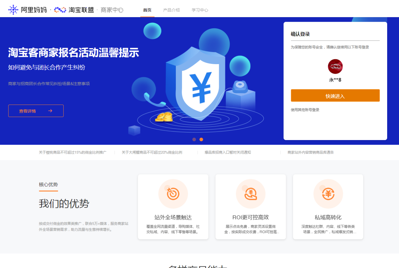 淘宝联盟商家中心怎么取消授权(最全操作指南来了)