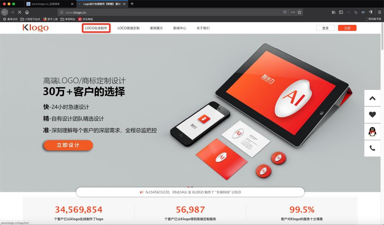 淘宝店标在线制作免费（超简单，分享一个logo设计方法）