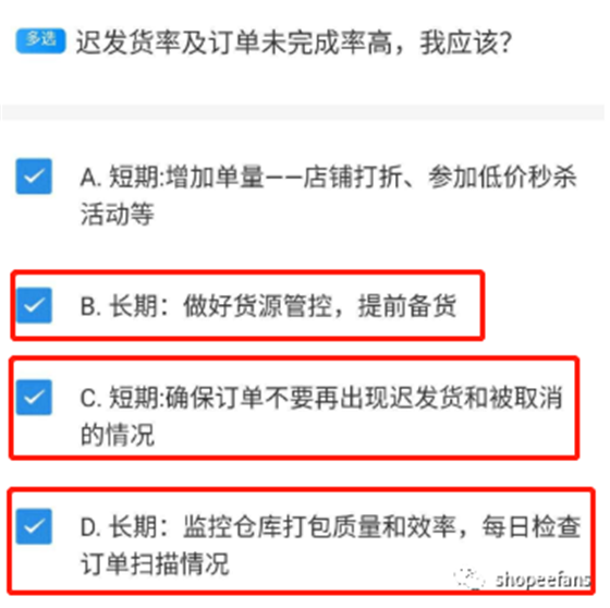 开店考试内容有哪些（虾皮shopee开店新手任务题目答案分享！记得收藏）