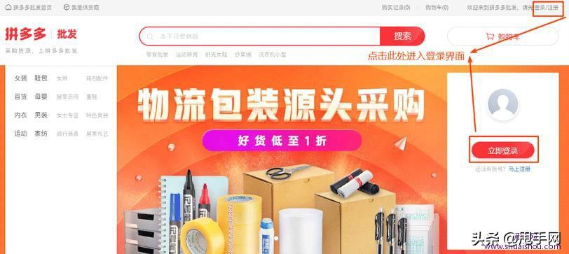 拼多多无货源在哪里找货源（赶紧收藏，这篇文章告诉你如何选择）