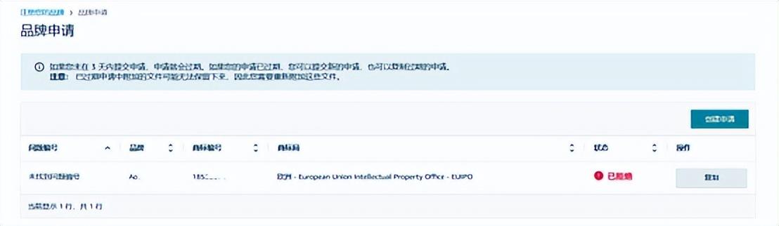 亚马逊卖家帐号注册不了（无法注册？带你了解申请失败因素）