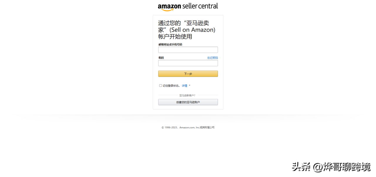 在亚马逊怎么开店流程(最新最全的小白攻略来了)