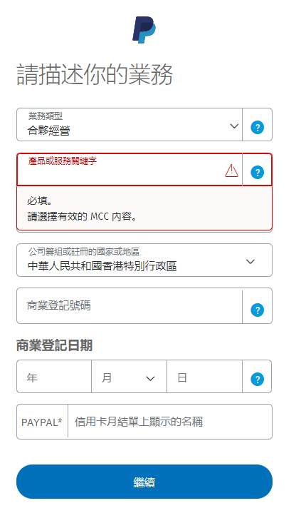 paypal在中国合法吗（国内如何开通paypal）