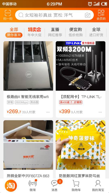 旺旺小号查询网站(一个方法教你如何判断旺旺号)