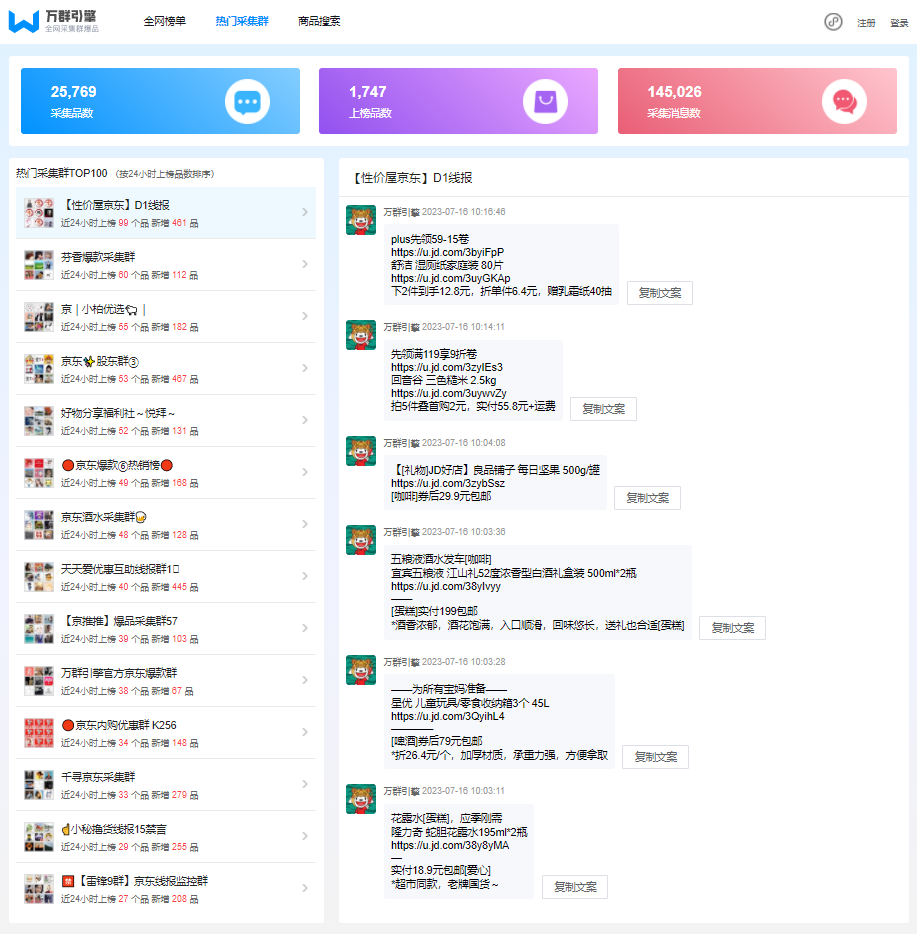 操作京东联盟项目有哪些（新手卖家必须要看的一篇文章）