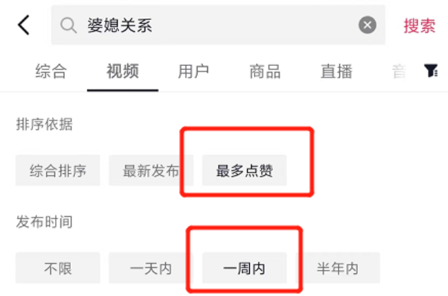 抖音dou+推广有效果吗（新手必须知道的推广知识，不花冤枉钱）