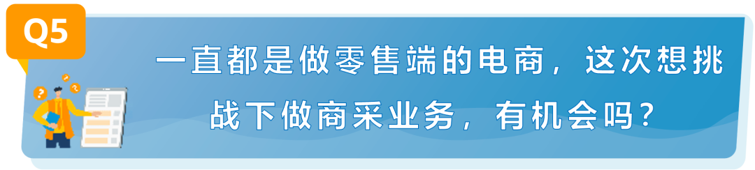亚马逊b2b平台入驻（明智之选，助力新手卖家迅速崛起）