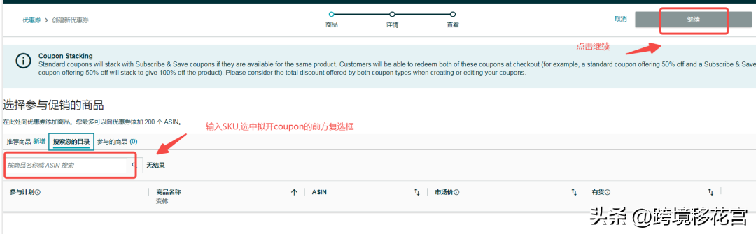 亚马逊优惠券怎么设置(全面解析优惠券高效使用技巧)